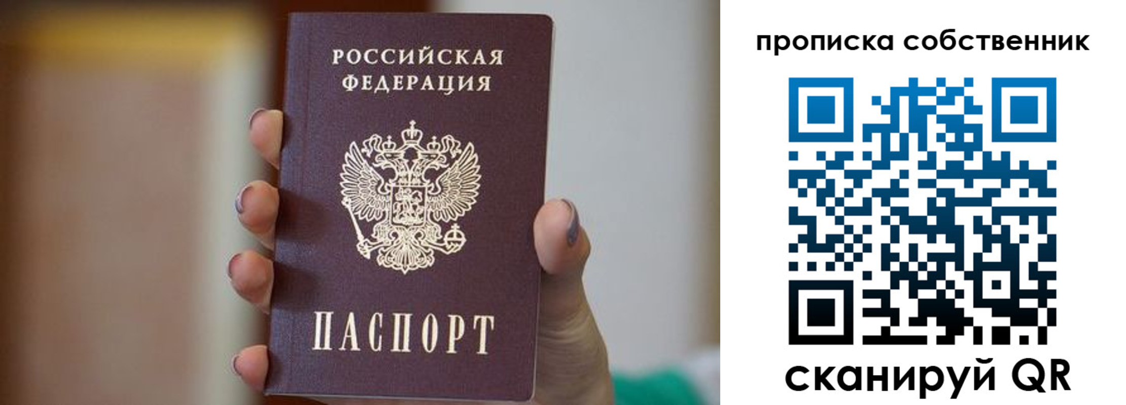 прописка поиск в Бодайбо