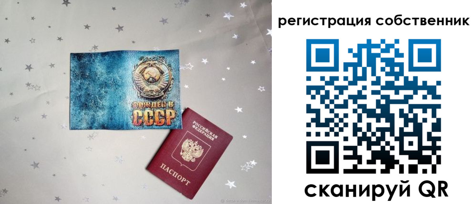 прописка 2025 в Бодайбо