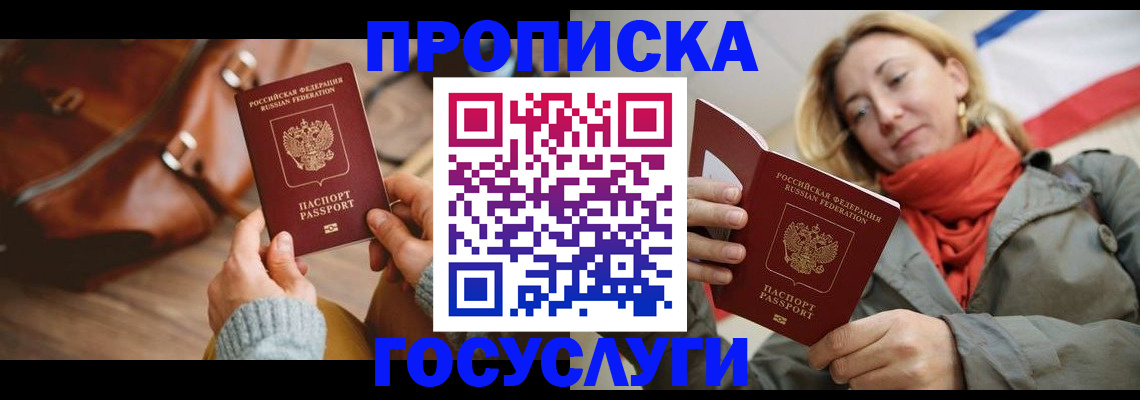 временная регистрация недорого в Бодайбо