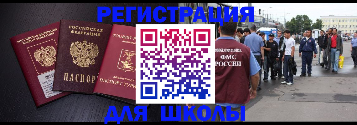 прописка для кредита в Бодайбо